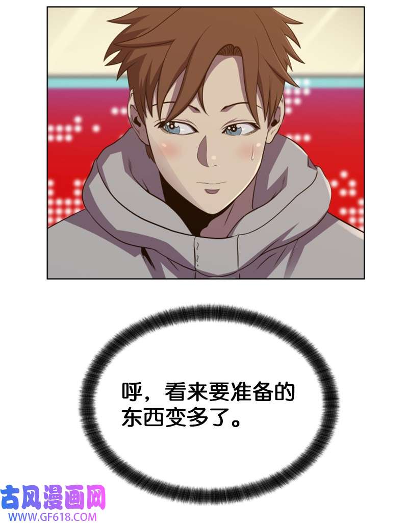 升级才是王道54 见面