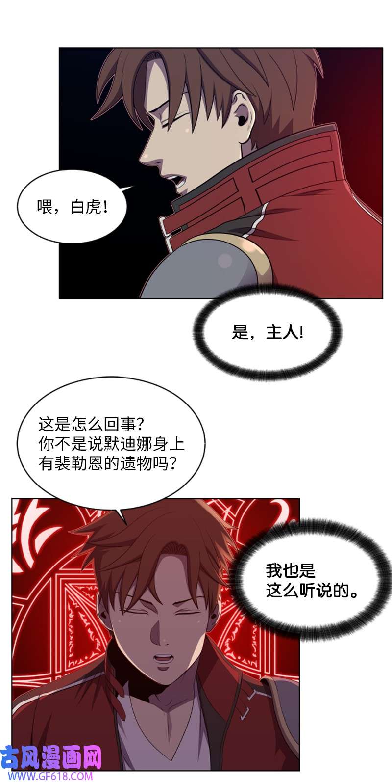 升级才是王道54 见面
