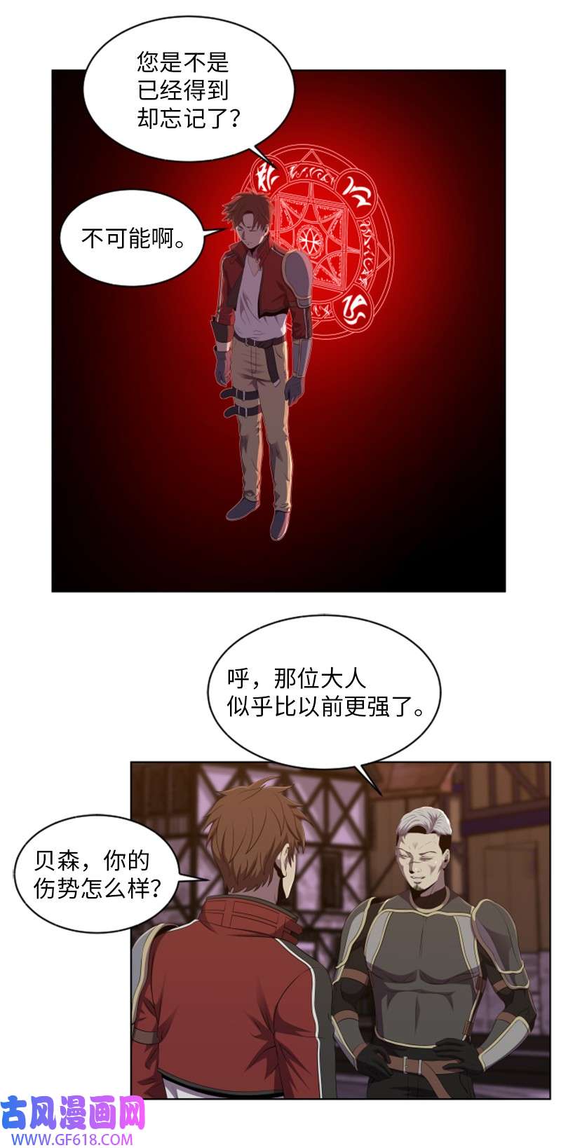 升级才是王道54 见面