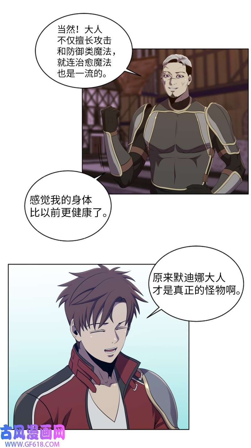 升级才是王道54 见面