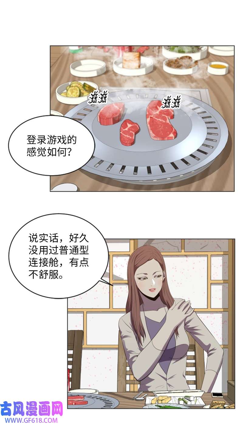 升级才是王道56 雪雅的目标