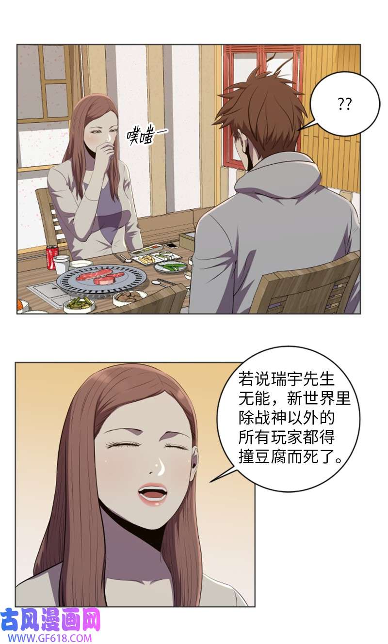 升级才是王道56 雪雅的目标