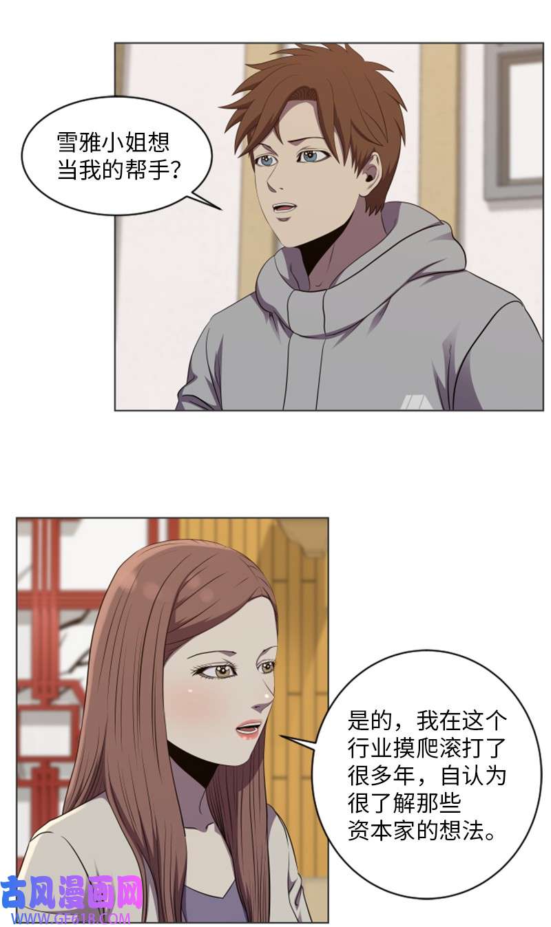 升级才是王道56 雪雅的目标