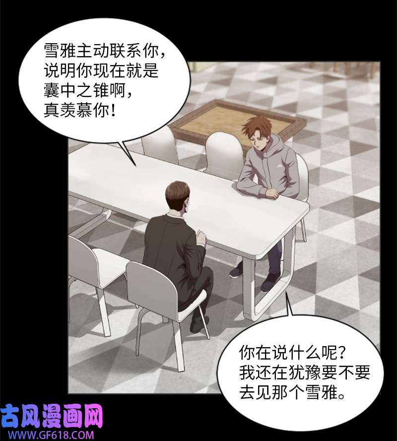升级才是王道56 雪雅的目标