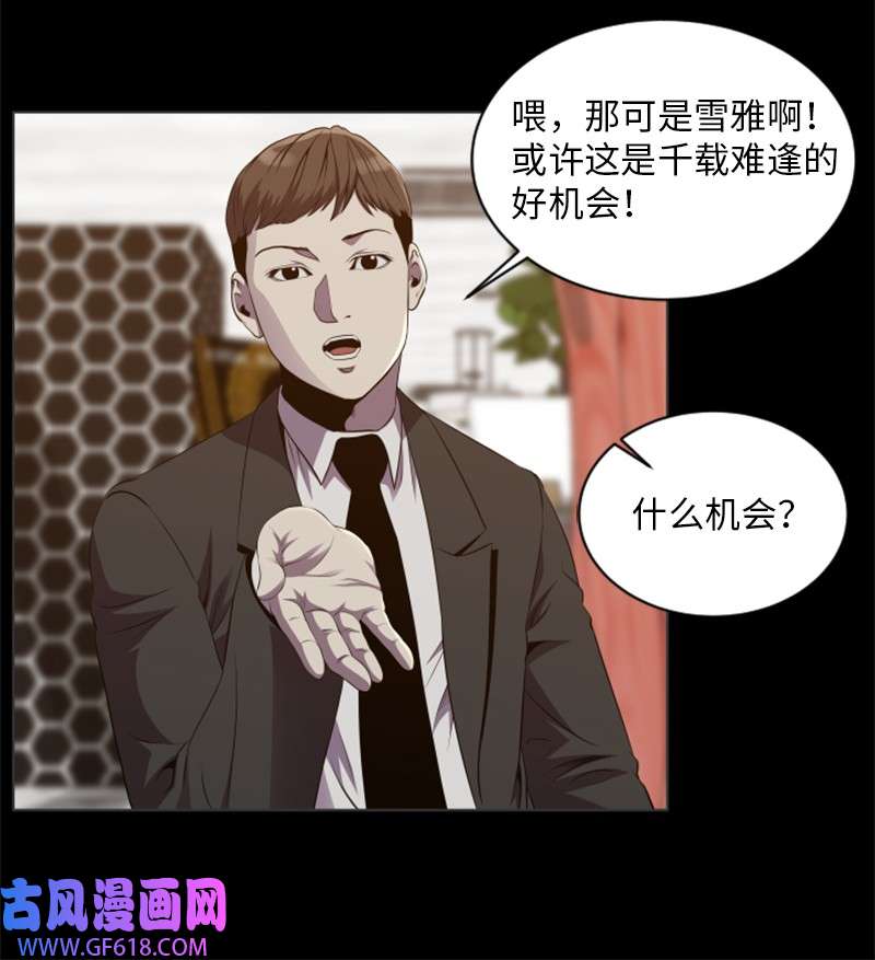 升级才是王道56 雪雅的目标