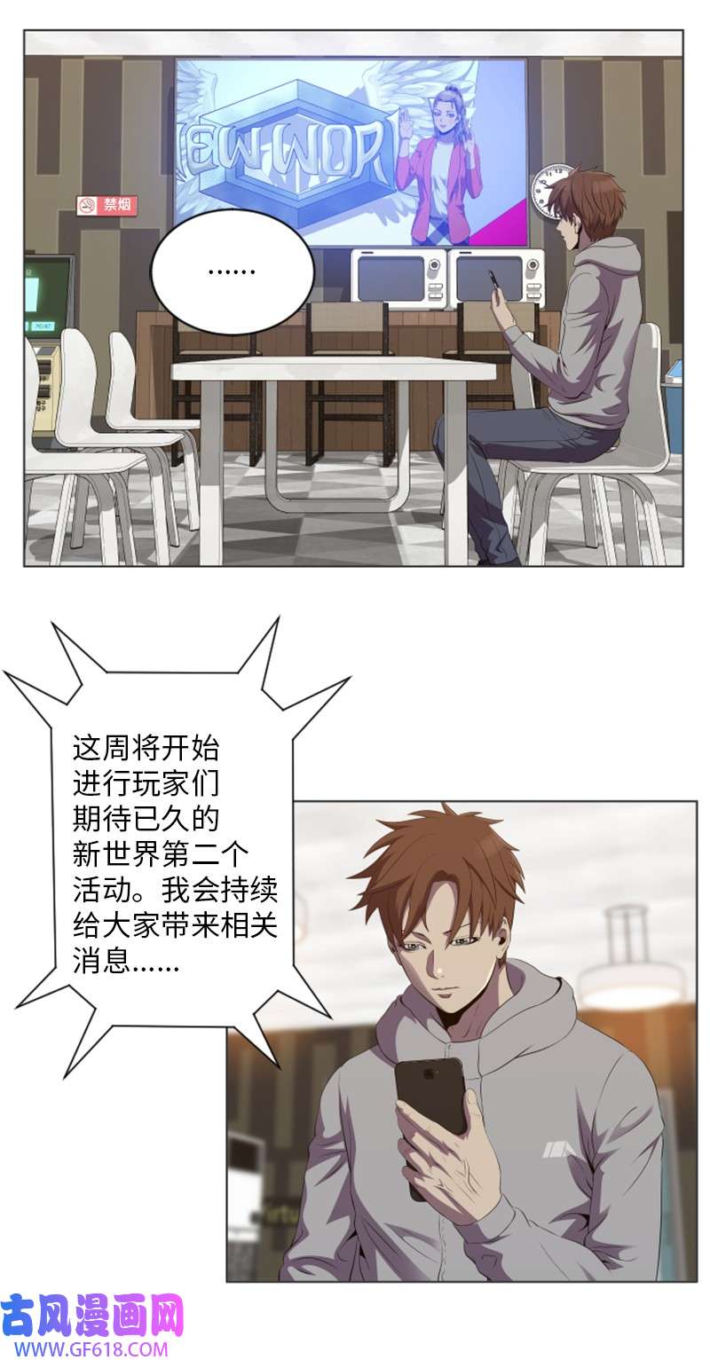 升级才是王道57 第二个活动
