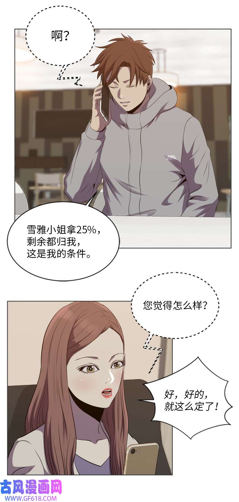 升级才是王道57 第二个活动