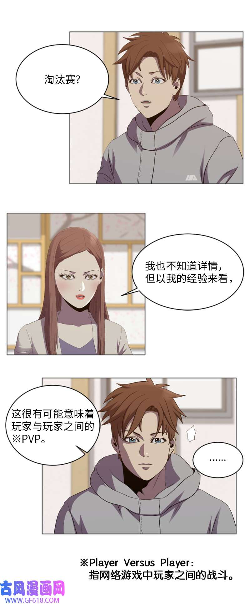 升级才是王道57 第二个活动