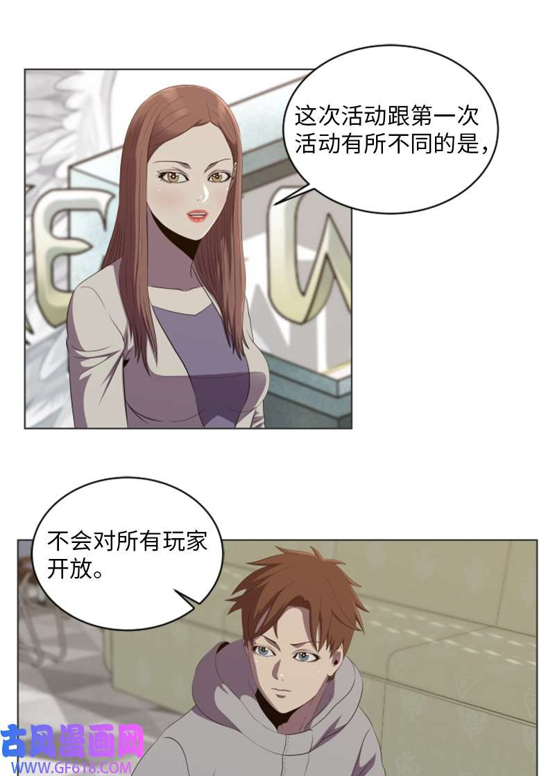 升级才是王道57 第二个活动