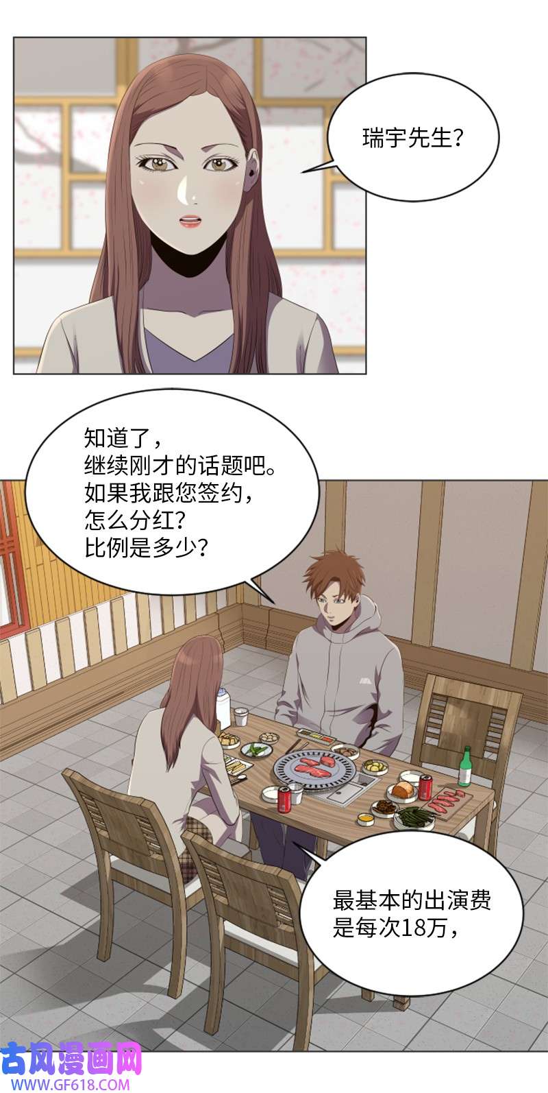 升级才是王道57 第二个活动