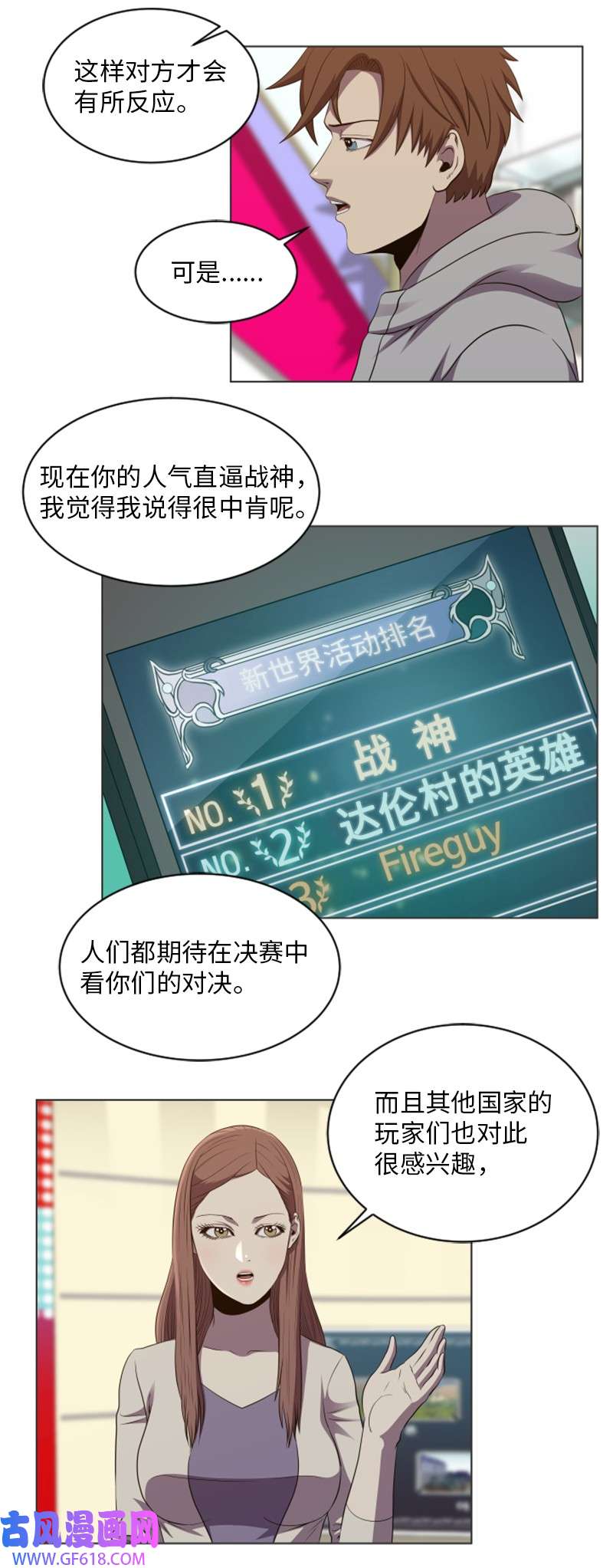 升级才是王道58 新规则