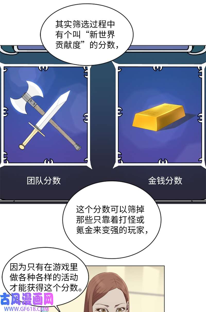 升级才是王道58 新规则