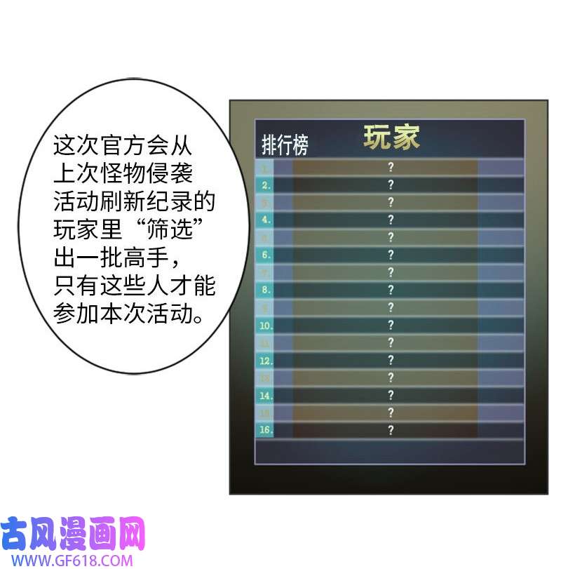 升级才是王道58 新规则