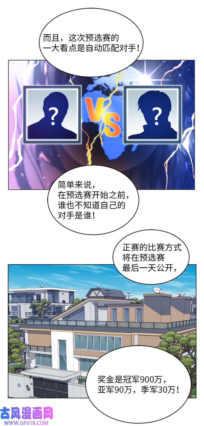升级才是王道58 新规则