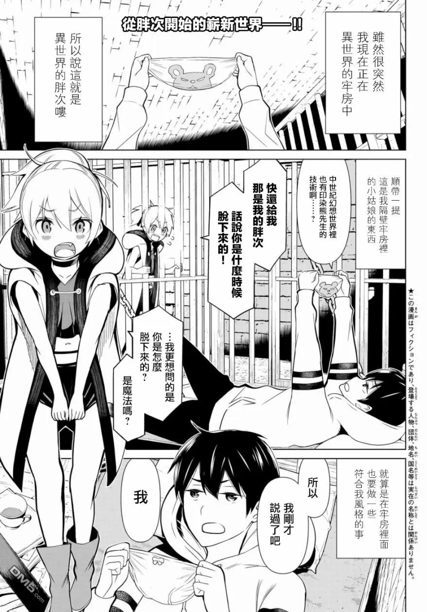 停止时间的勇者1话 转移停止