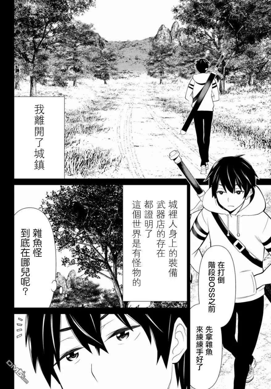 停止时间的勇者1话 转移停止