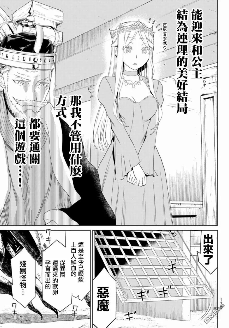停止时间的勇者1话 转移停止