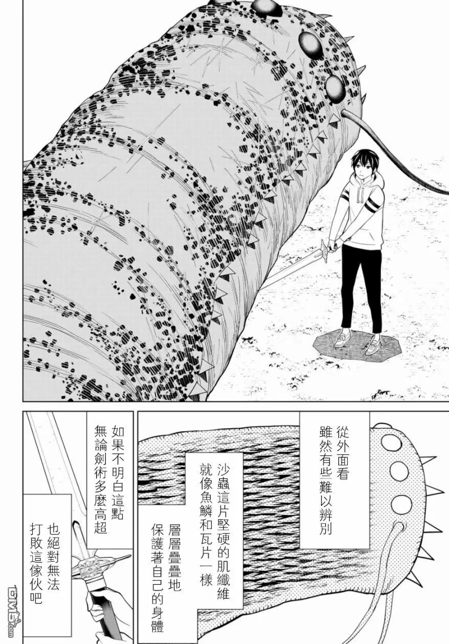 停止时间的勇者1话 转移停止