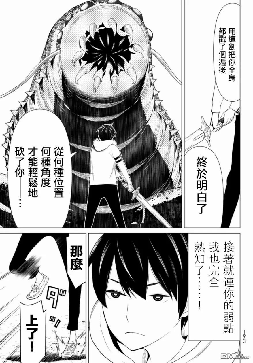 停止时间的勇者1话 转移停止
