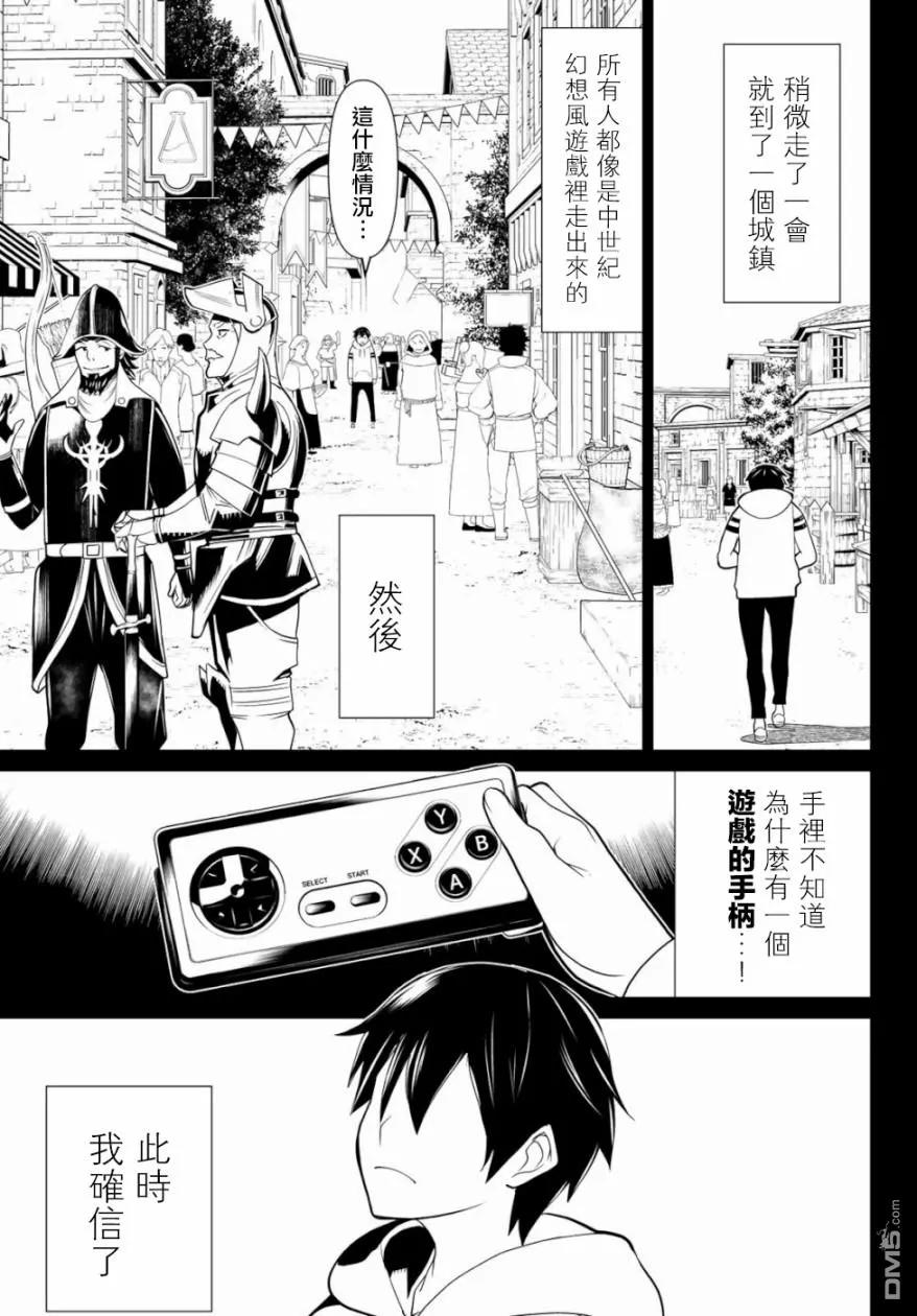 停止时间的勇者1话 转移停止