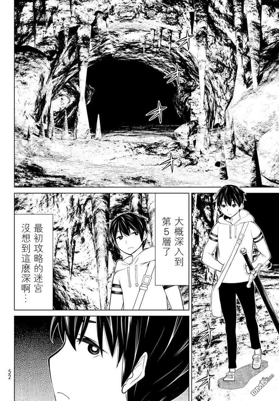 停止时间的勇者2话 也还是看胖次！！