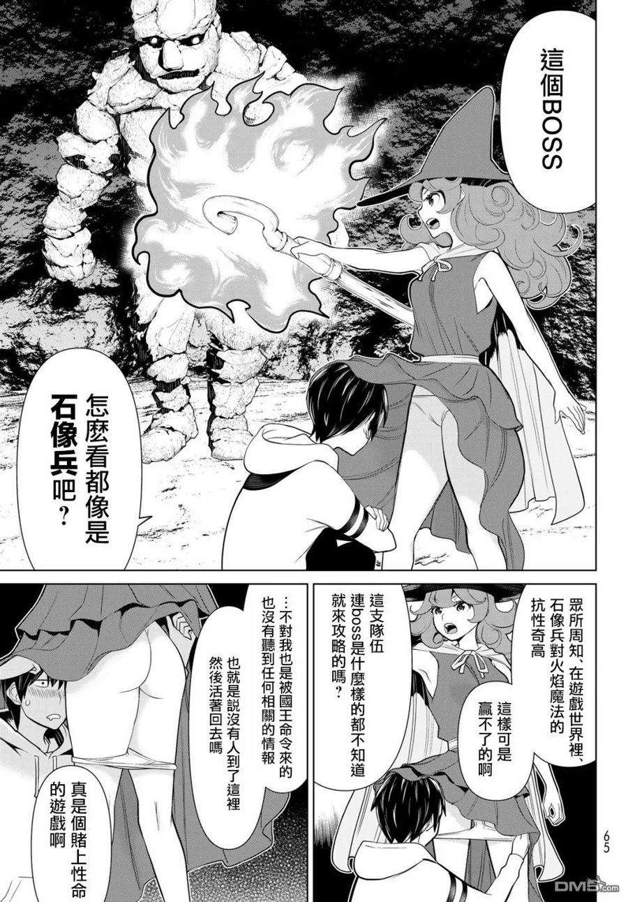 停止时间的勇者2话 也还是看胖次！！