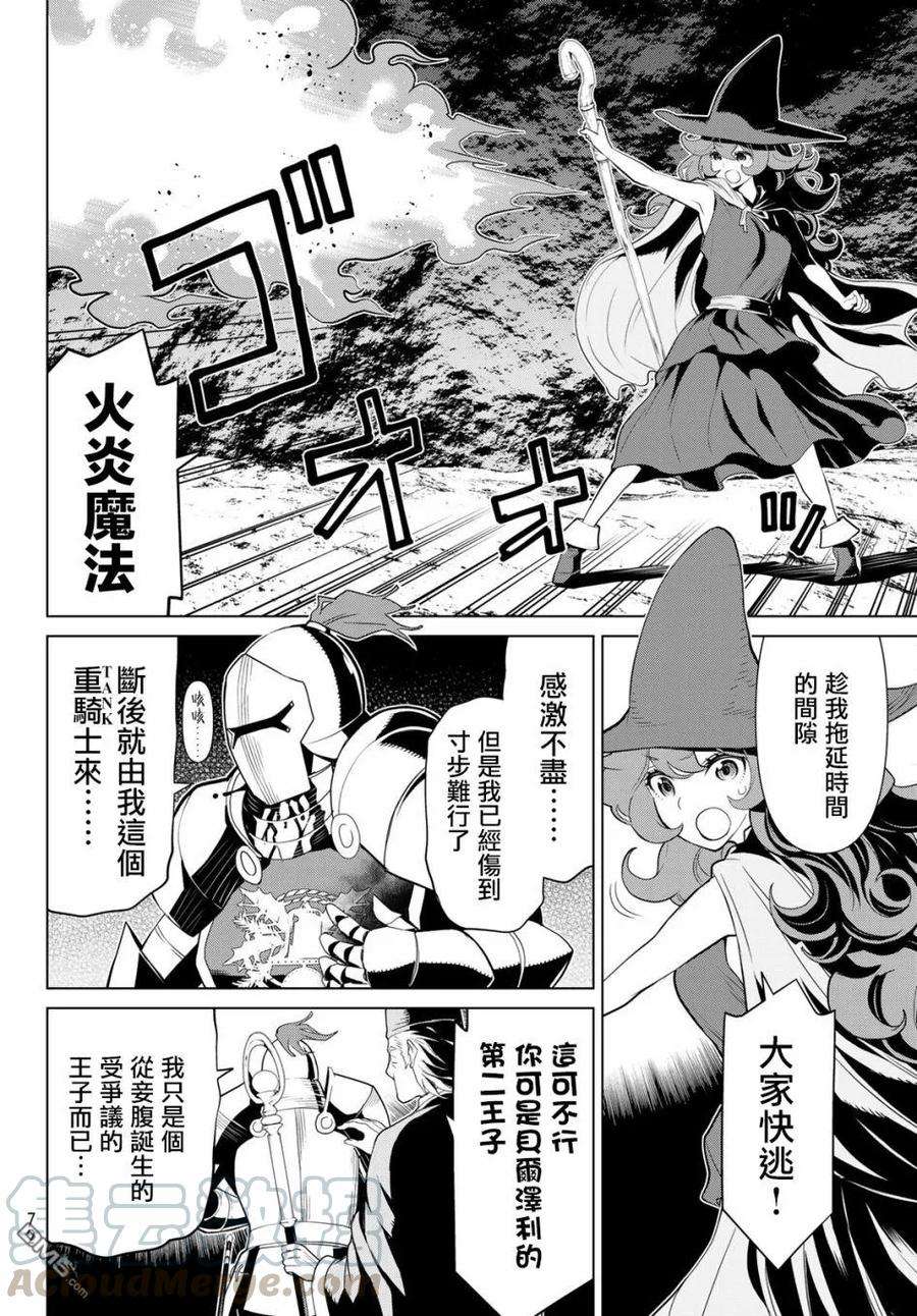停止时间的勇者2话 也还是看胖次！！