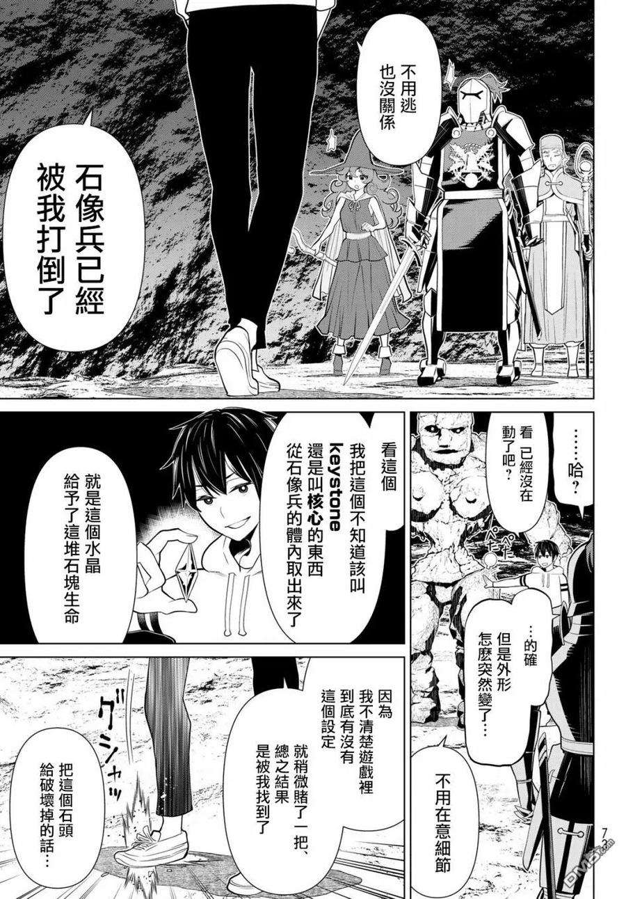 停止时间的勇者2话 也还是看胖次！！