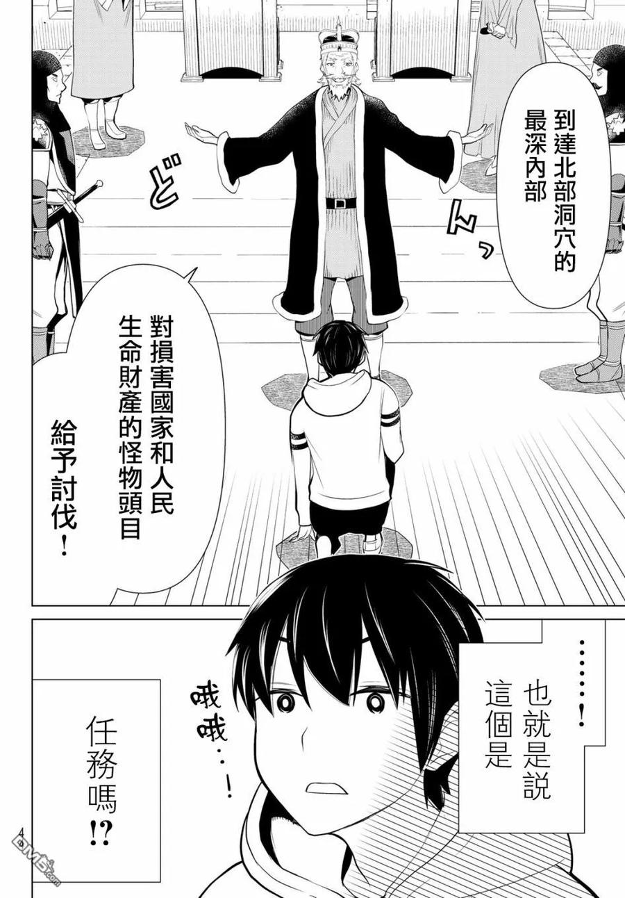 停止时间的勇者2话 也还是看胖次！！