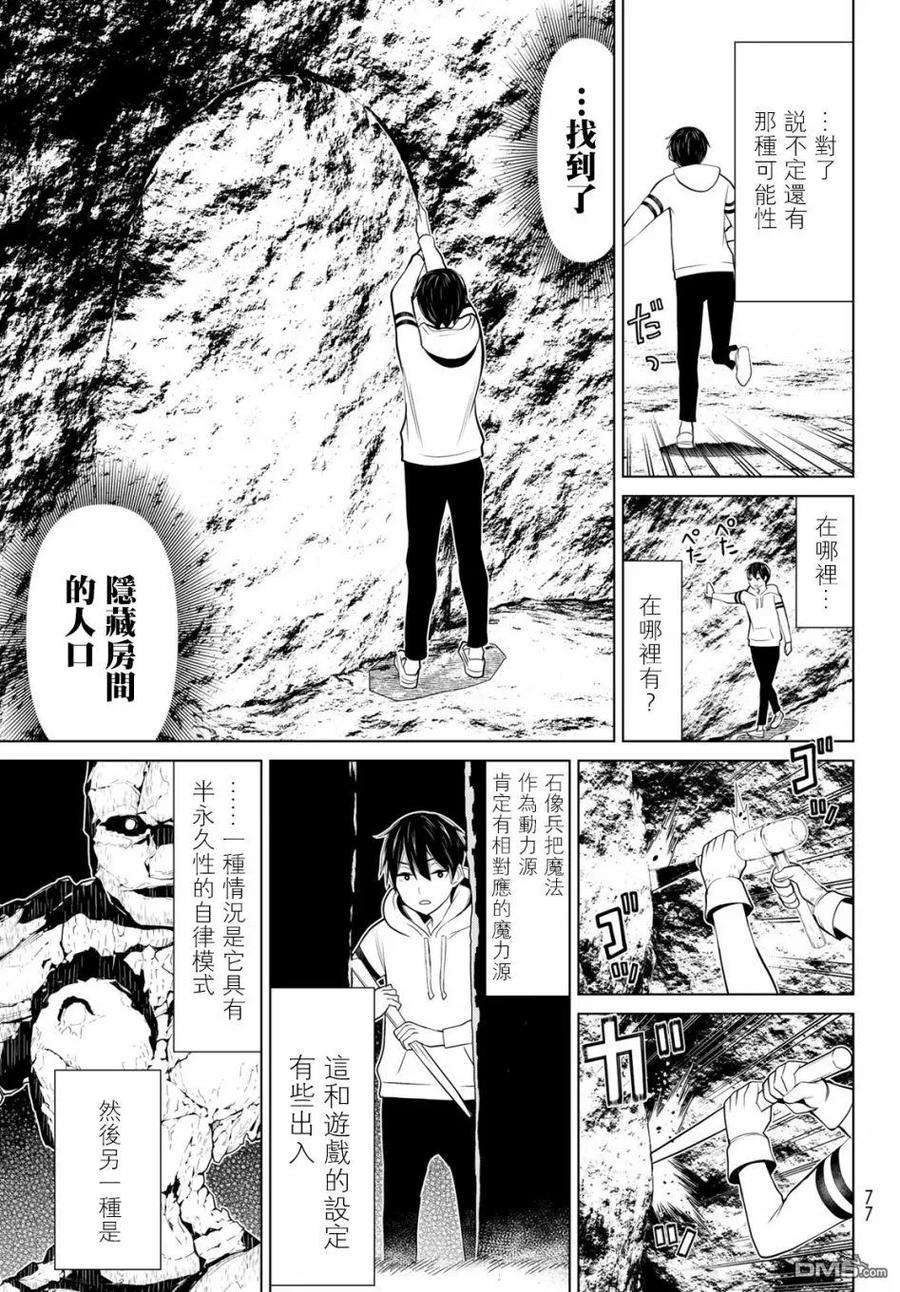 停止时间的勇者2话 也还是看胖次！！