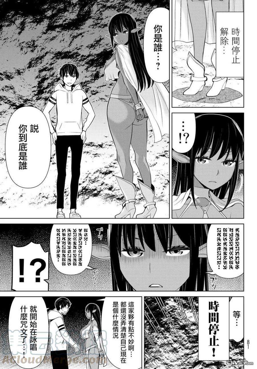 停止时间的勇者2话 也还是看胖次！！