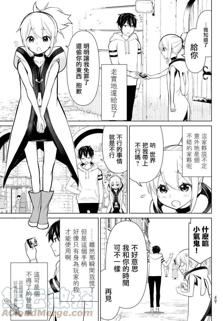停止时间的勇者2话 也还是看胖次！！