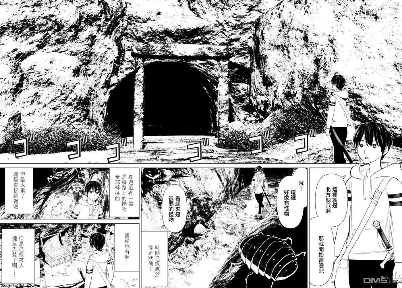 停止时间的勇者2话 也还是看胖次！！