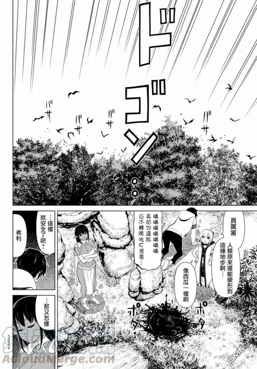 停止时间的勇者3话 武装停止