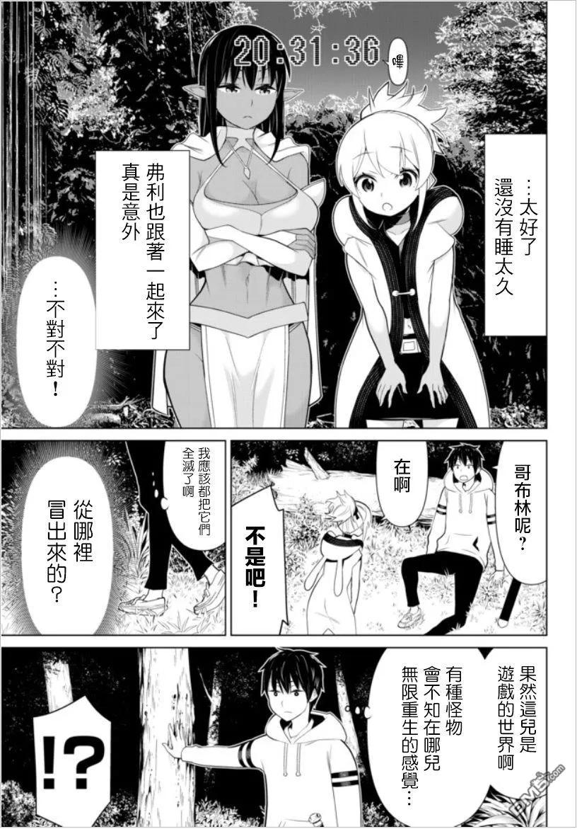 停止时间的勇者4话