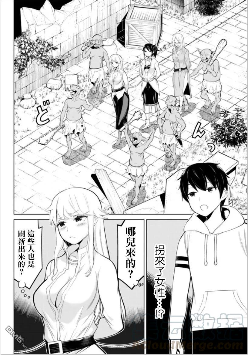 停止时间的勇者4话