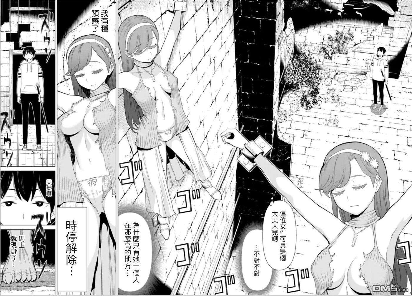 停止时间的勇者4话