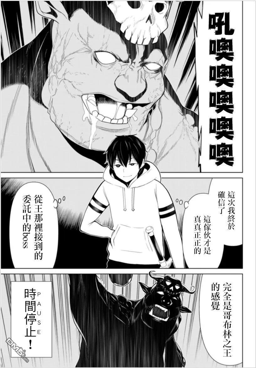 停止时间的勇者4话