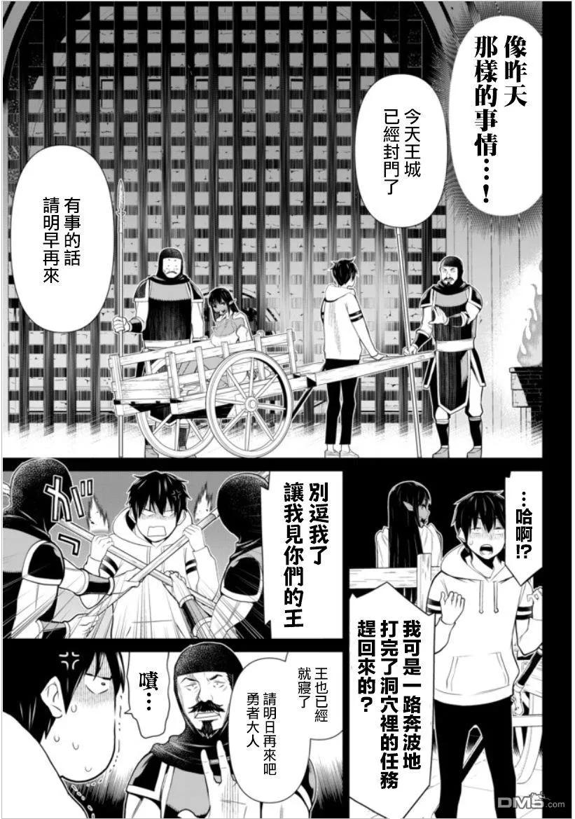 停止时间的勇者4话