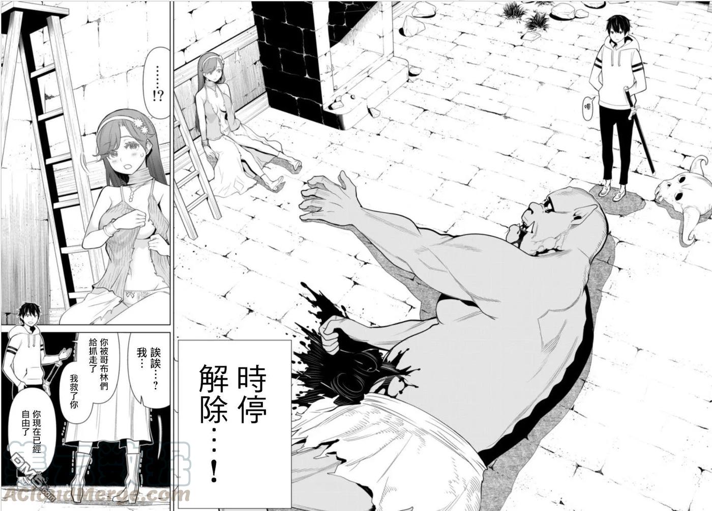 停止时间的勇者4话