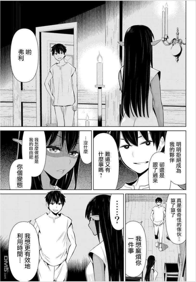 停止时间的勇者4话