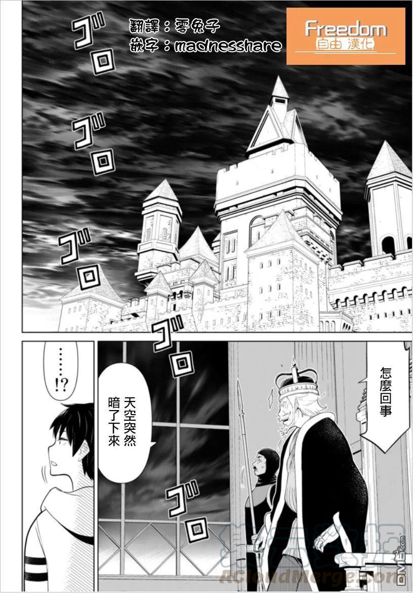 停止时间的勇者4话