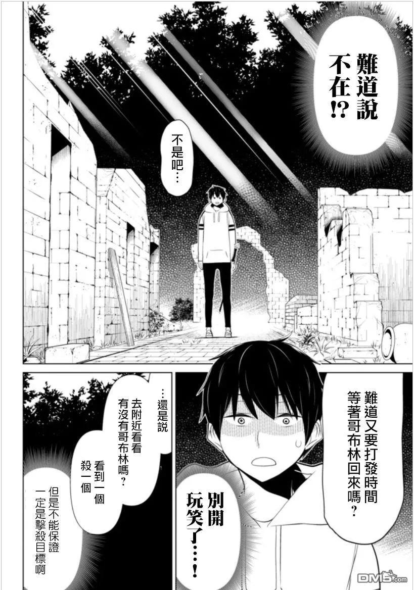 停止时间的勇者4话