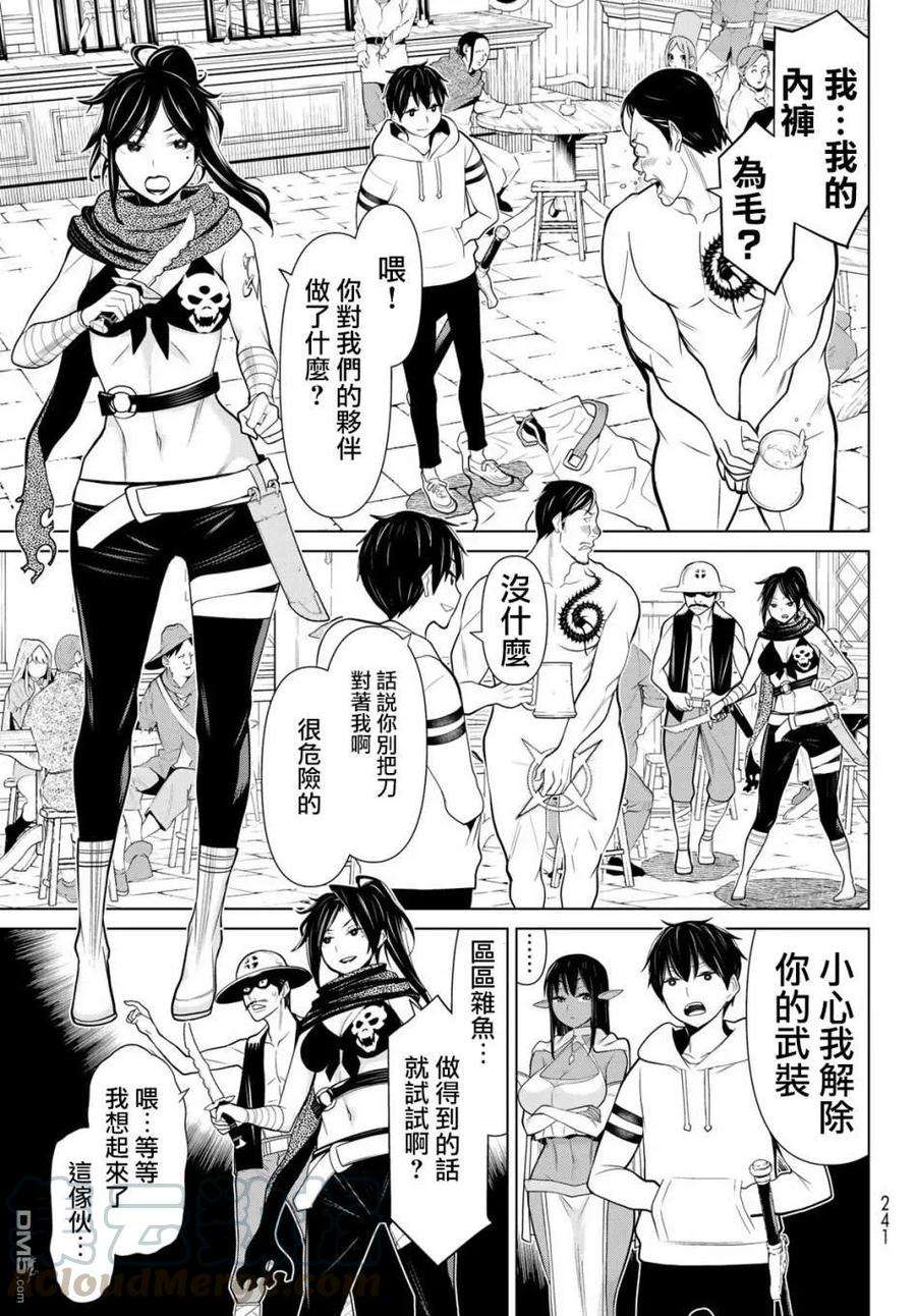 停止时间的勇者5话
