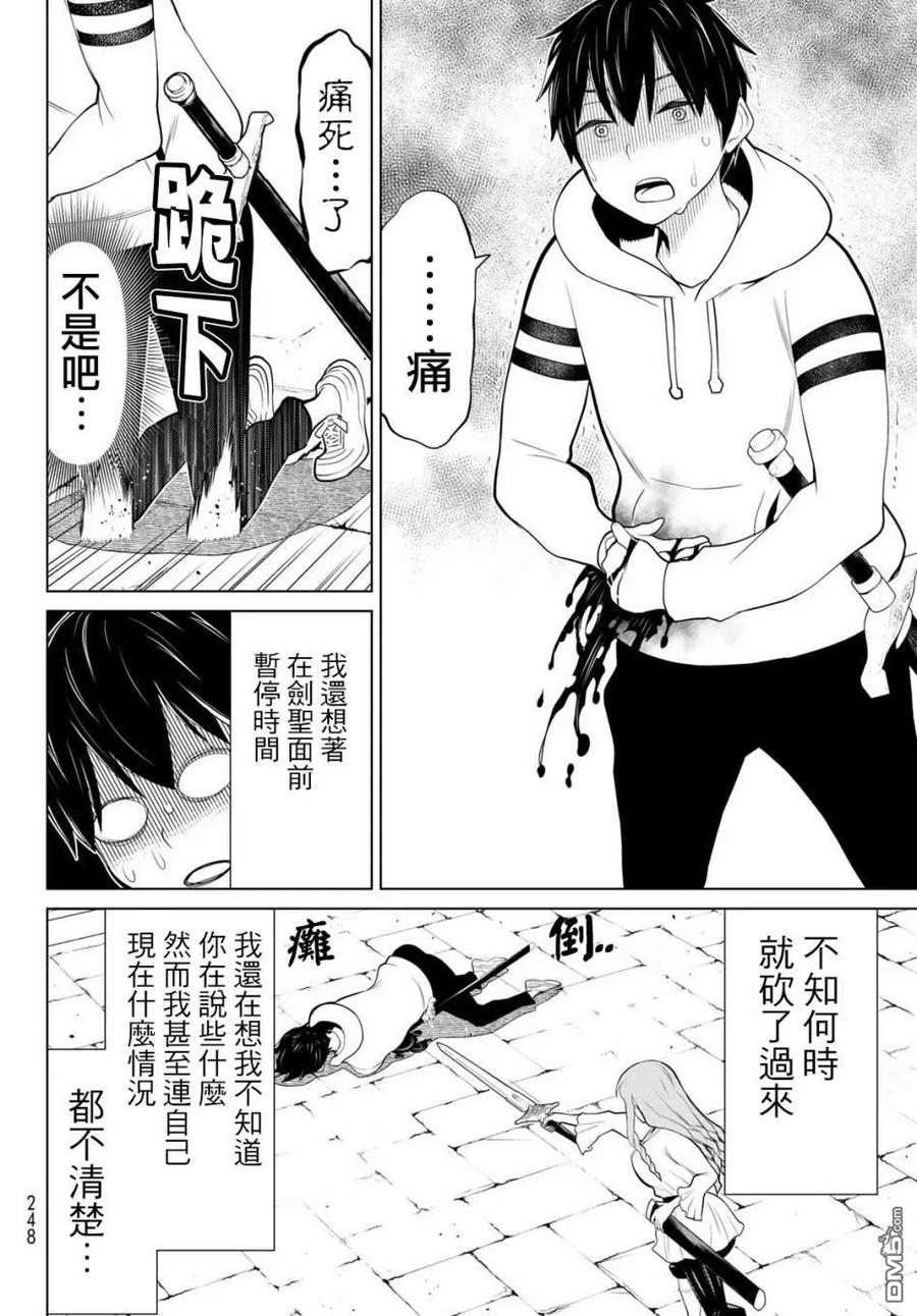 停止时间的勇者5话