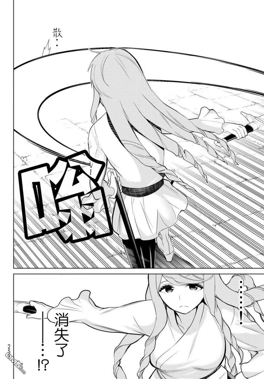 停止时间的勇者5话