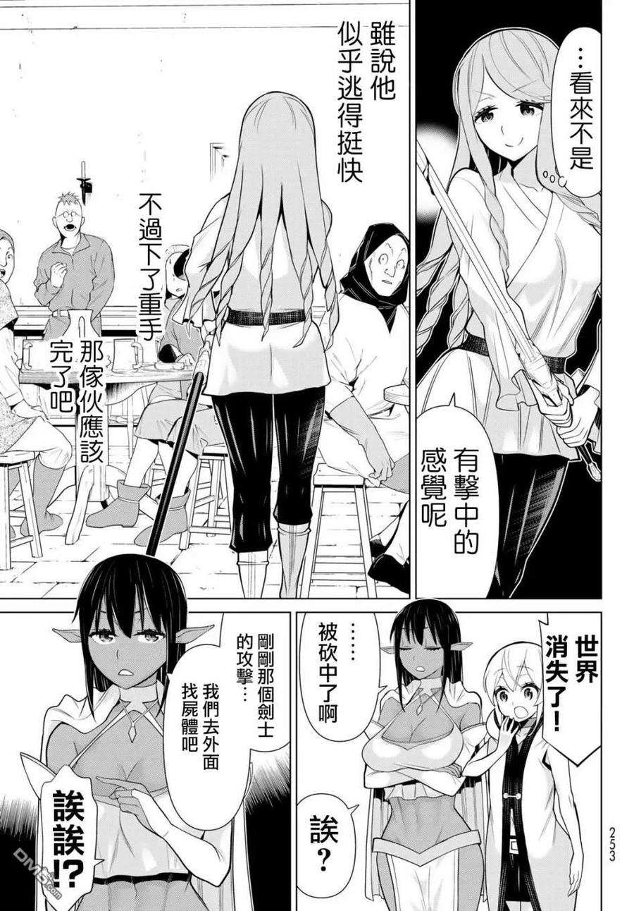 停止时间的勇者5话