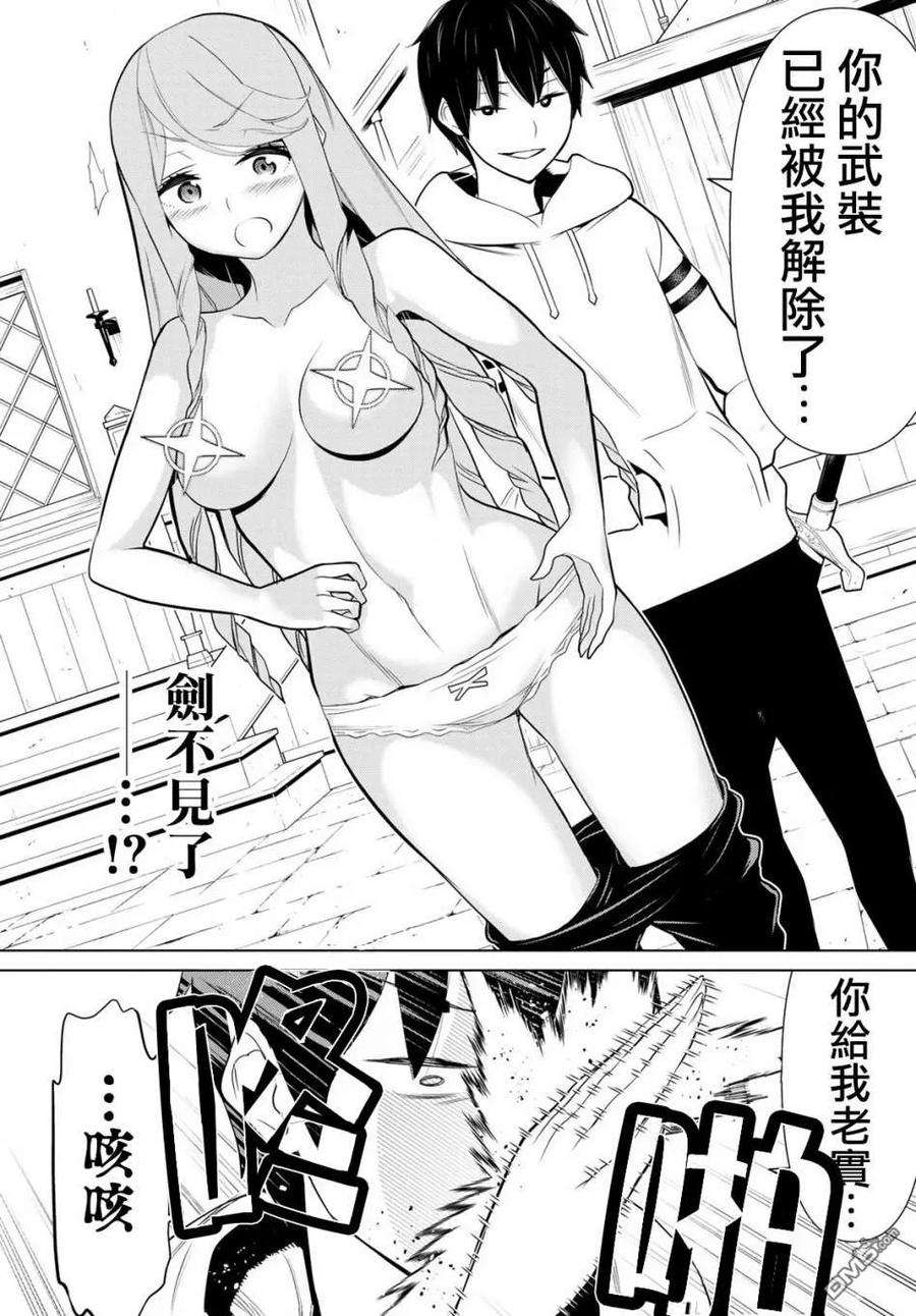 停止时间的勇者5话