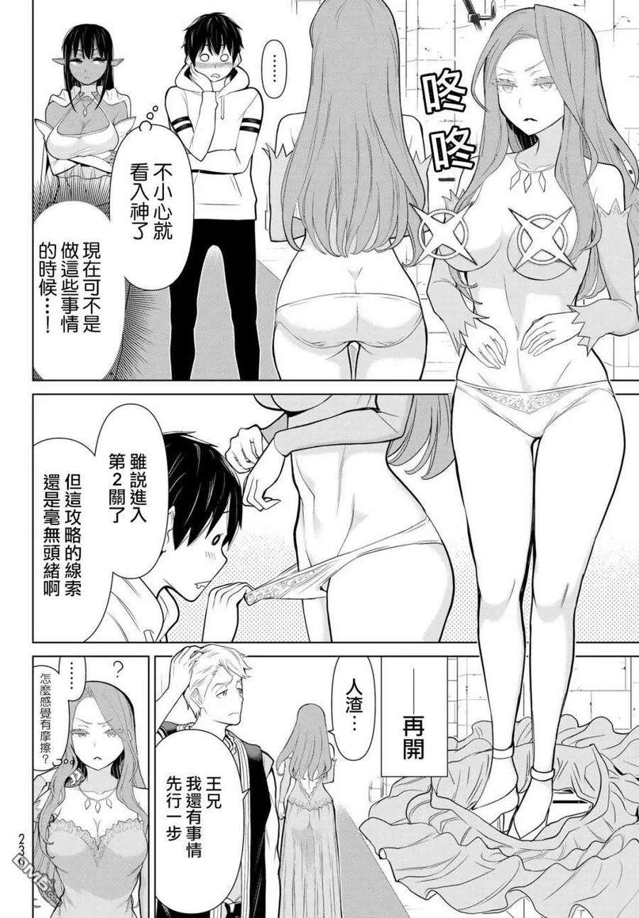 停止时间的勇者5话