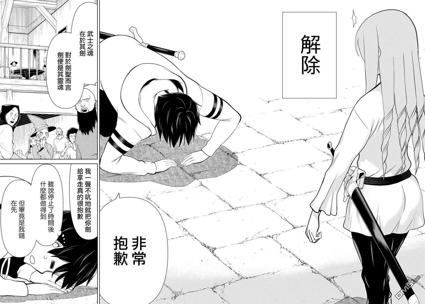 停止时间的勇者5话